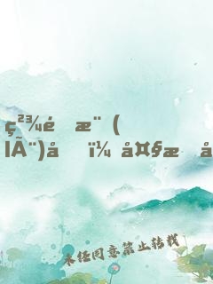 精靈樂(lè)園，大有問(wèn)題